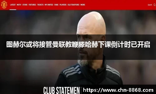 8868体育官方网站
